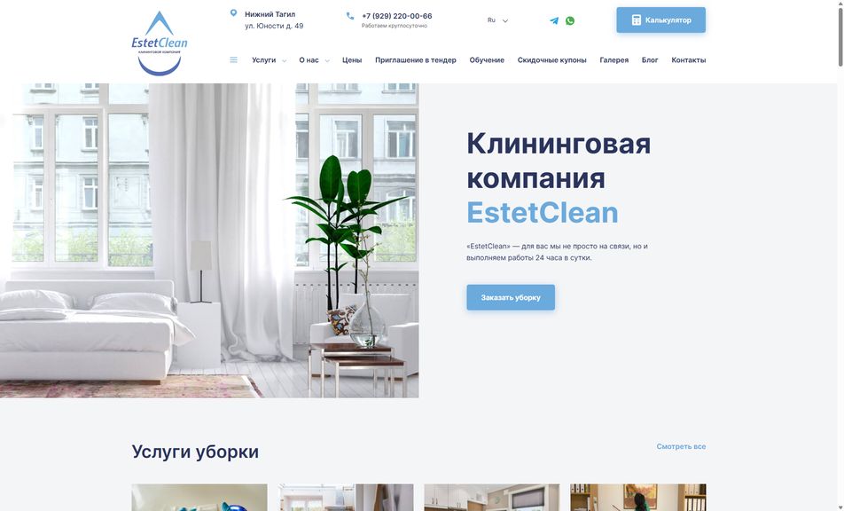 Скриншот сайта