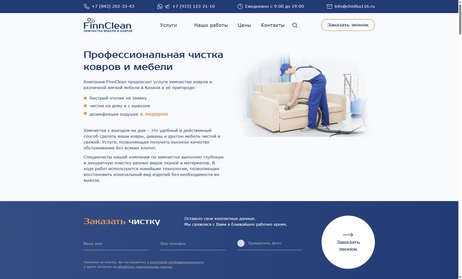 Скриншот сайта