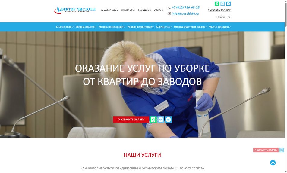Скриншот сайта
