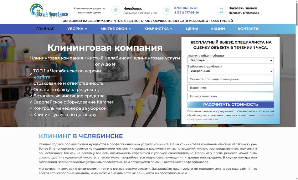 Скриншот сайта