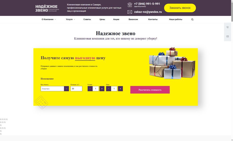 Скриншот сайта