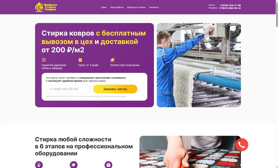 Скриншот сайта
