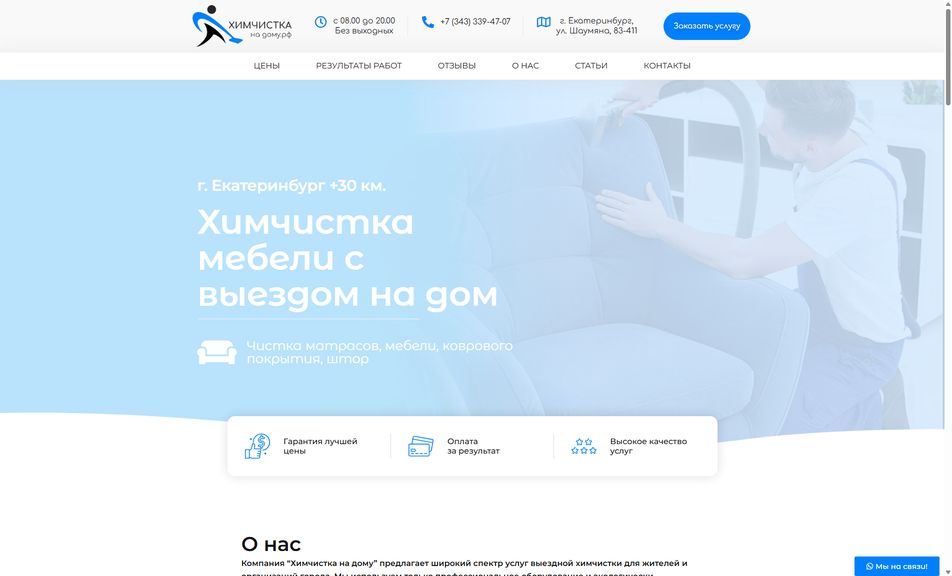 Скриншот сайта