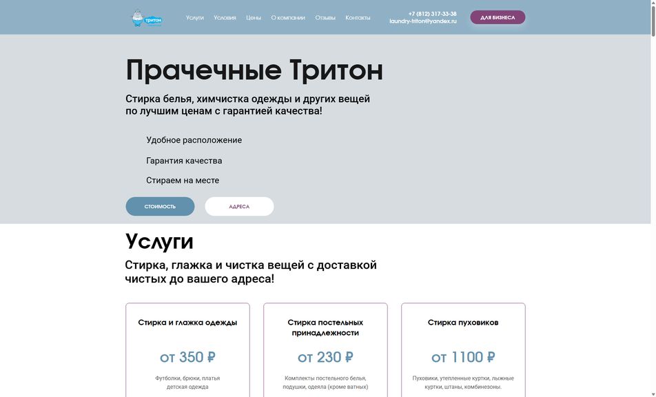 Скриншот сайта