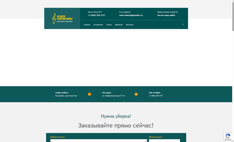 Скриншот сайта