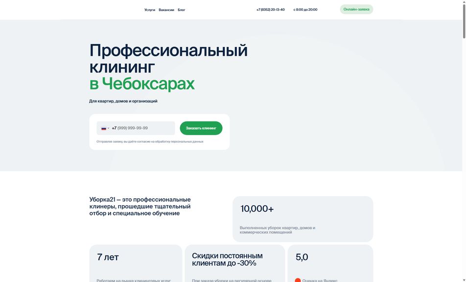 Скриншот сайта