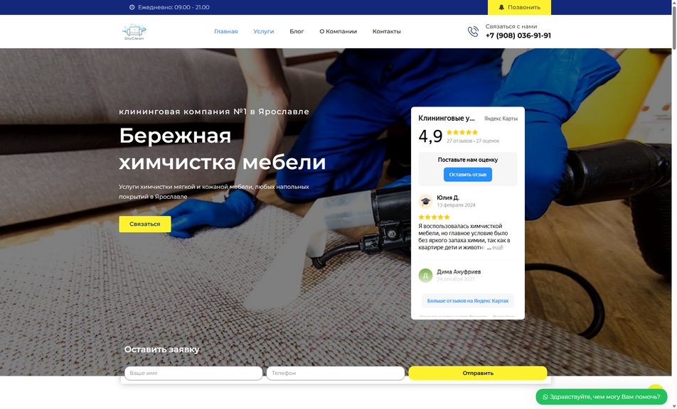 Скриншот сайта