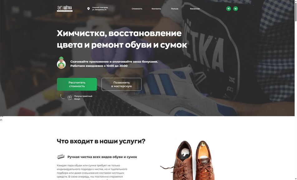 Скриншот сайта