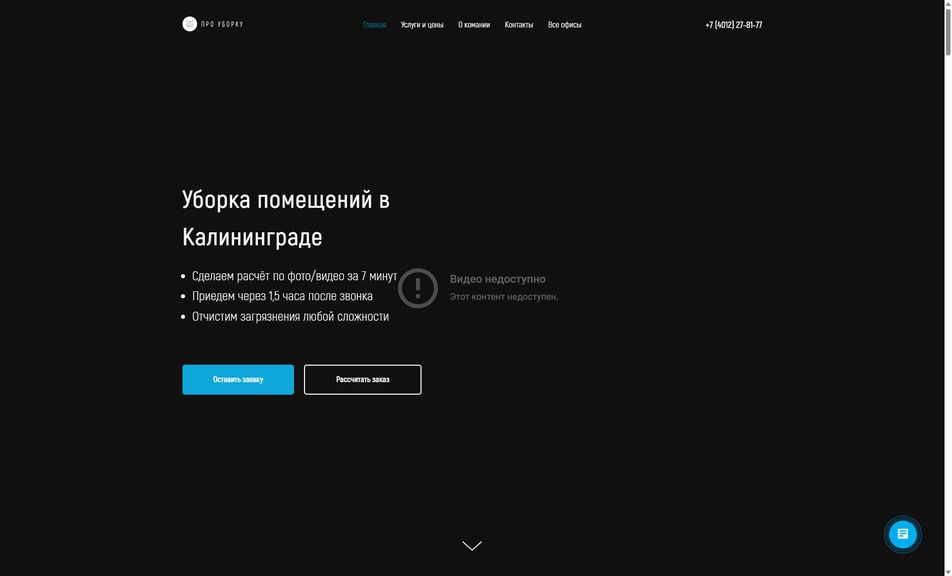 Скриншот сайта