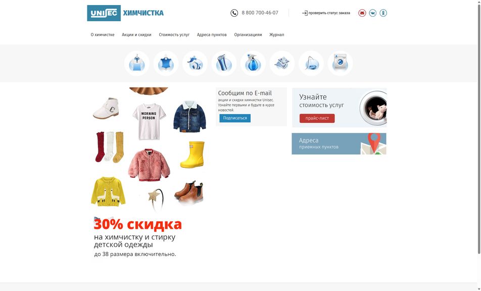 Скриншот сайта
