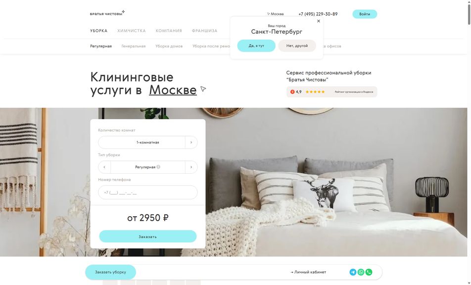 Скриншот сайта