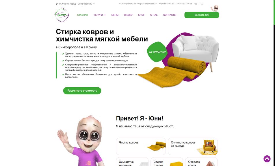 Скриншот сайта