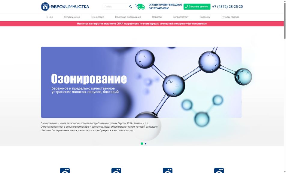 Скриншот сайта