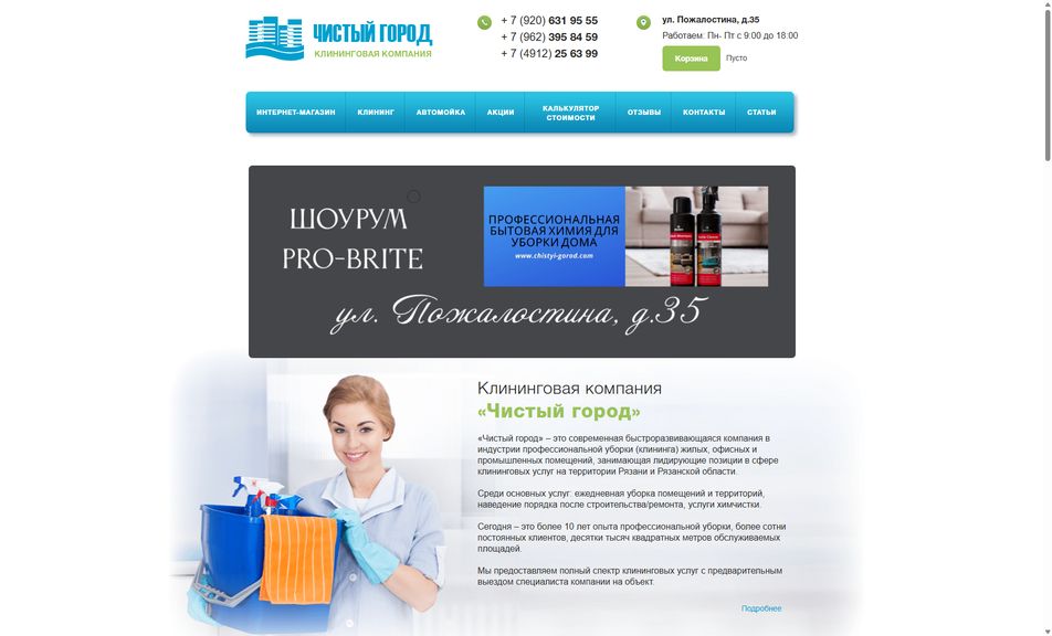 Скриншот сайта