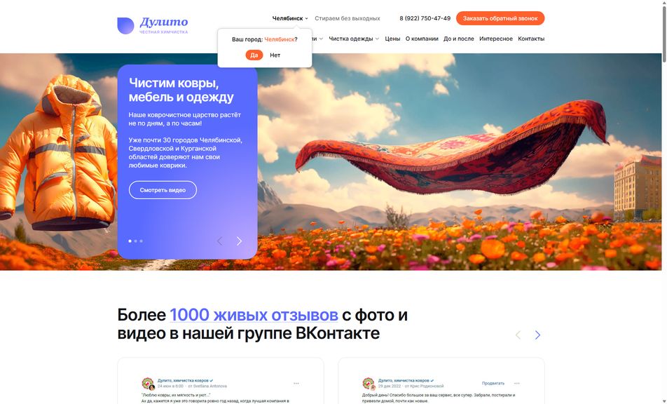 Скриншот сайта