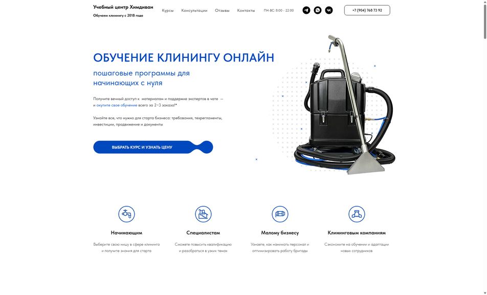 Скриншот сайта