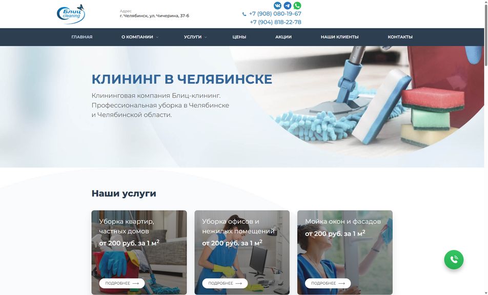 Скриншот сайта