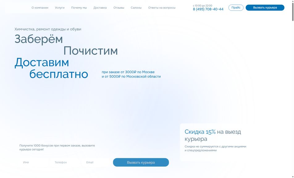 Скриншот сайта