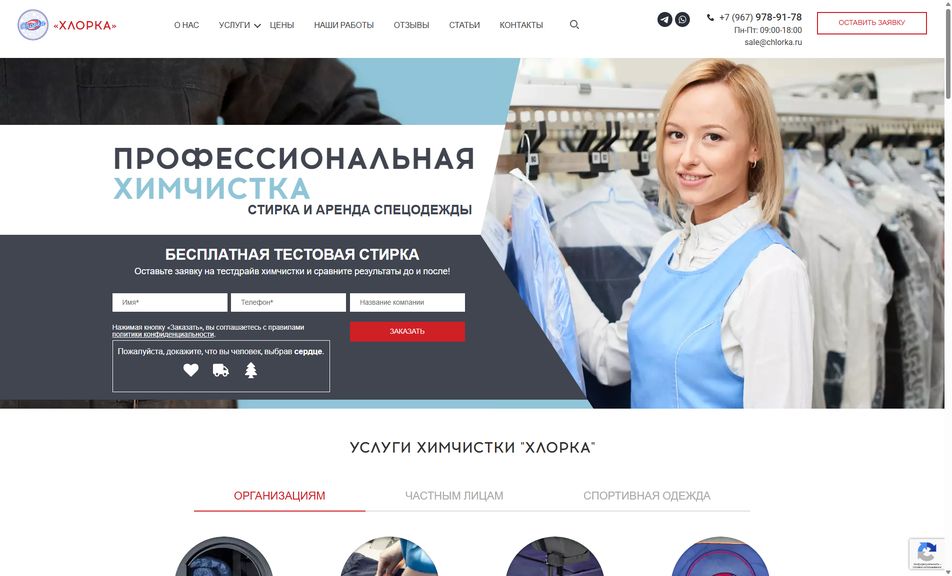 Скриншот сайта
