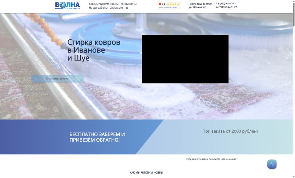 Скриншот сайта