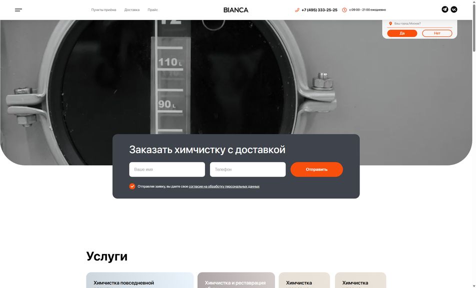 Скриншот сайта