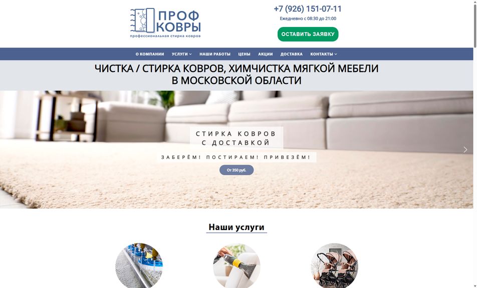Скриншот сайта