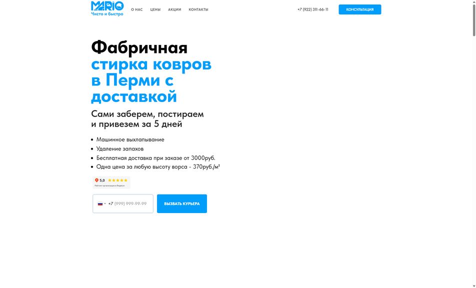 Скриншот сайта