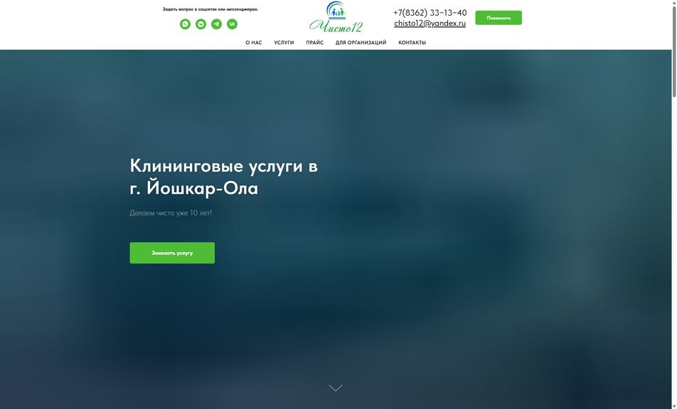 Скриншот сайта