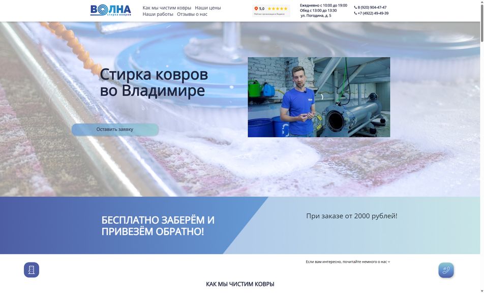 Скриншот сайта