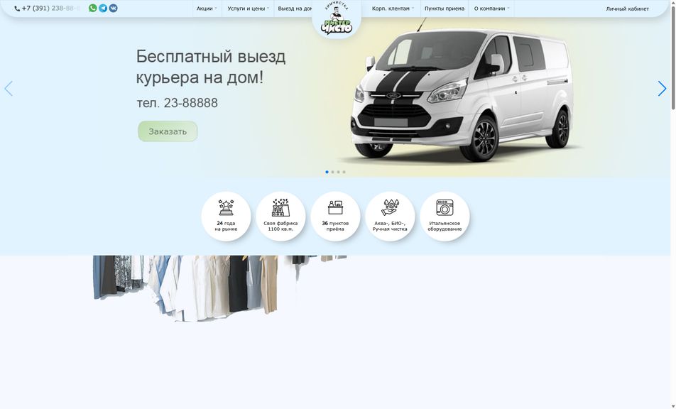 Скриншот сайта