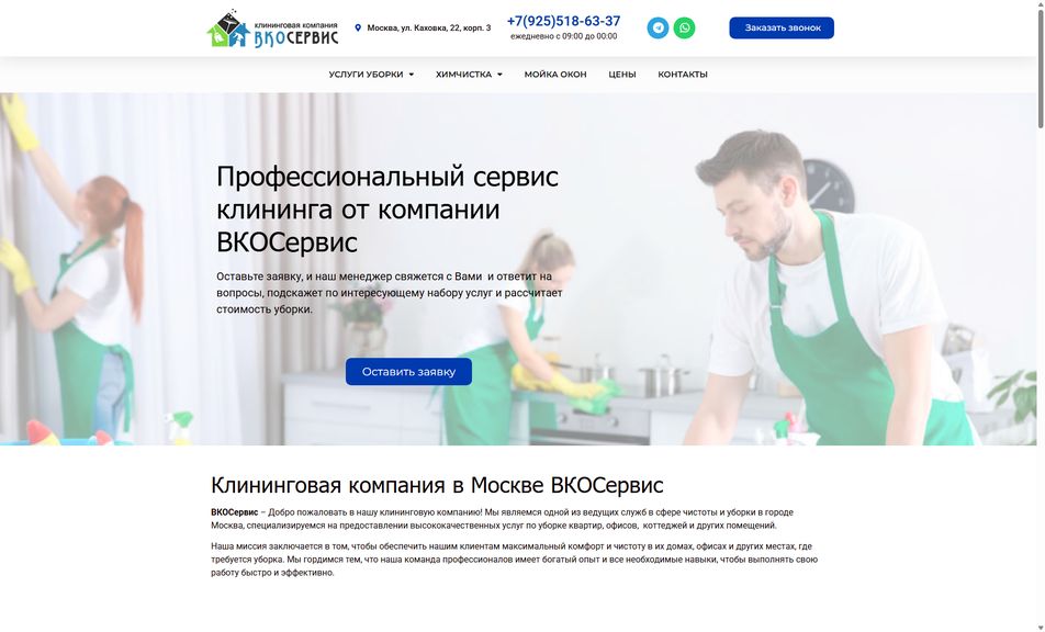 Скриншот сайта