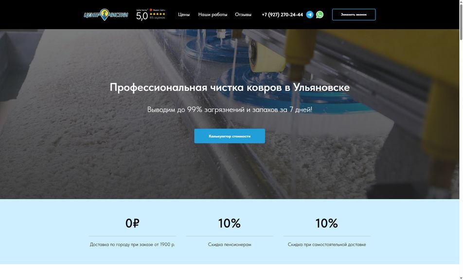 Скриншот сайта