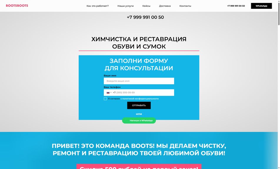 Скриншот сайта