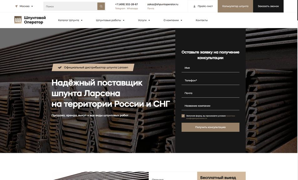 Скриншот сайта