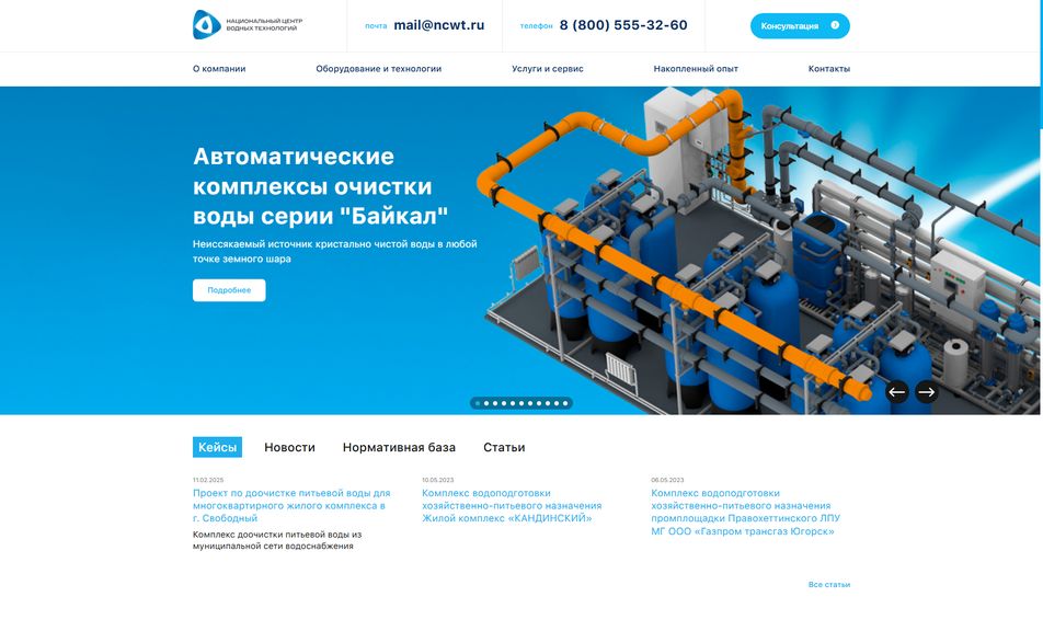 Скриншот сайта