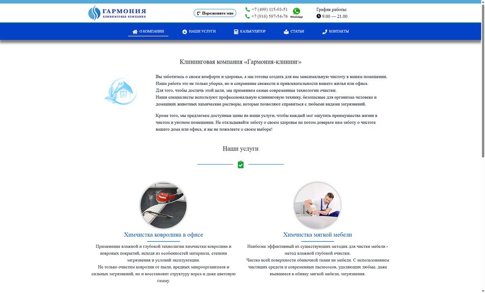 Скриншот сайта