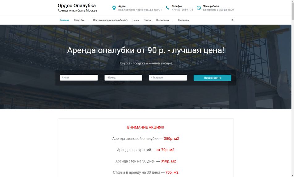 Скриншот сайта