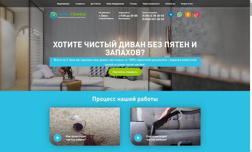 Скриншот сайта