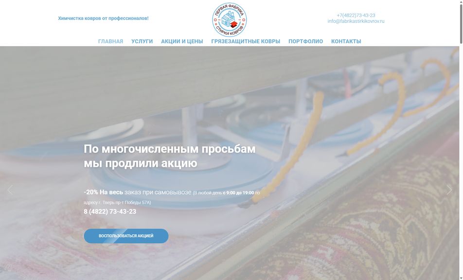 Скриншот сайта