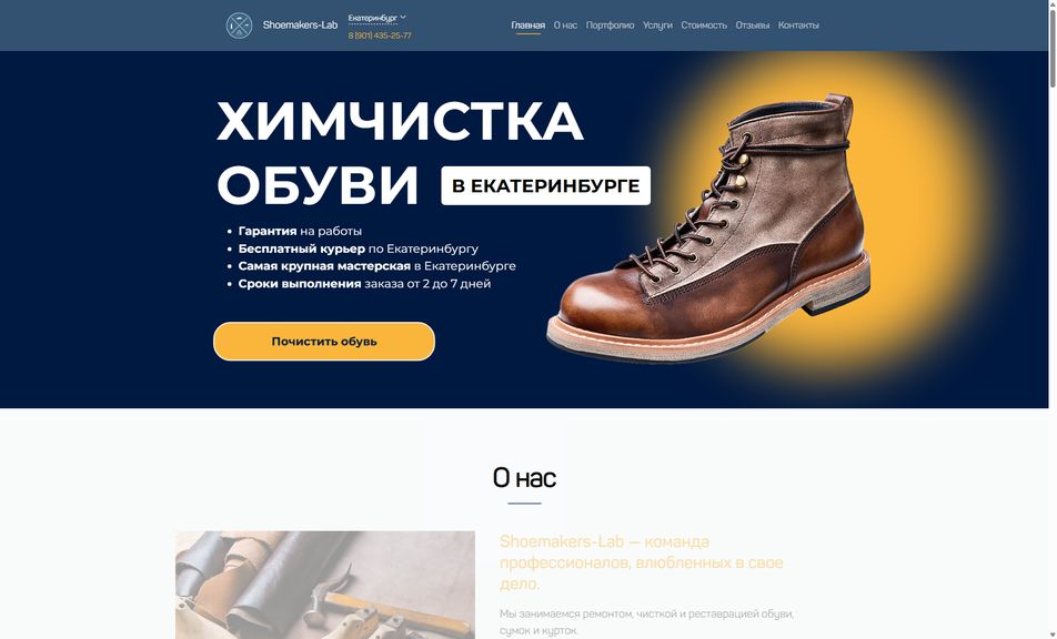 Скриншот сайта