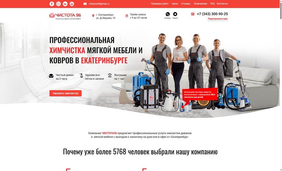 Скриншот сайта