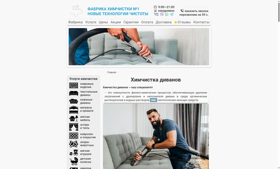 Скриншот сайта