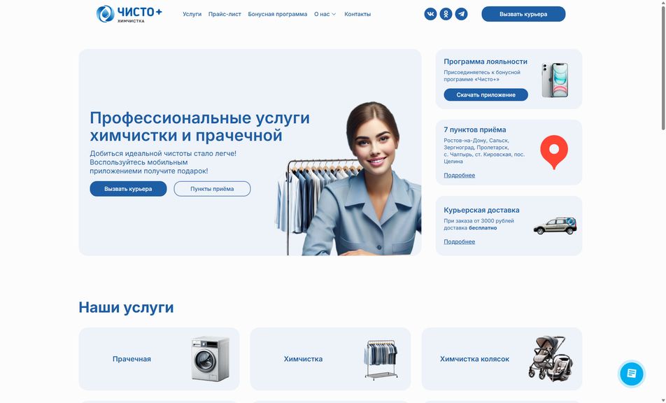 Скриншот сайта