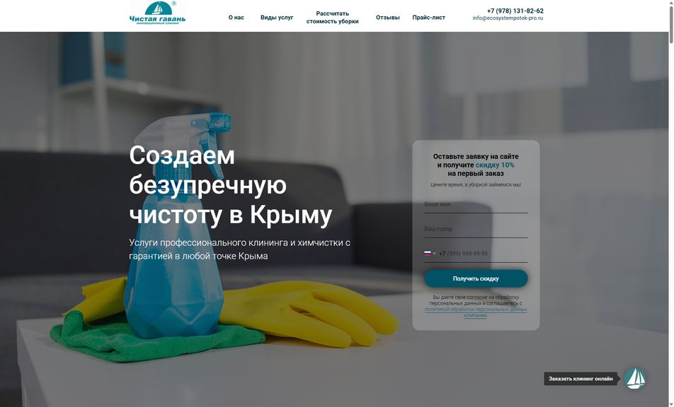 Скриншот сайта