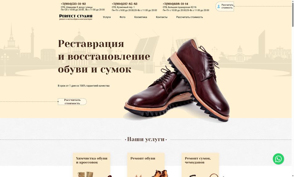 Скриншот сайта