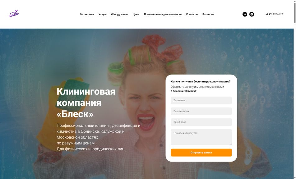 Скриншот сайта