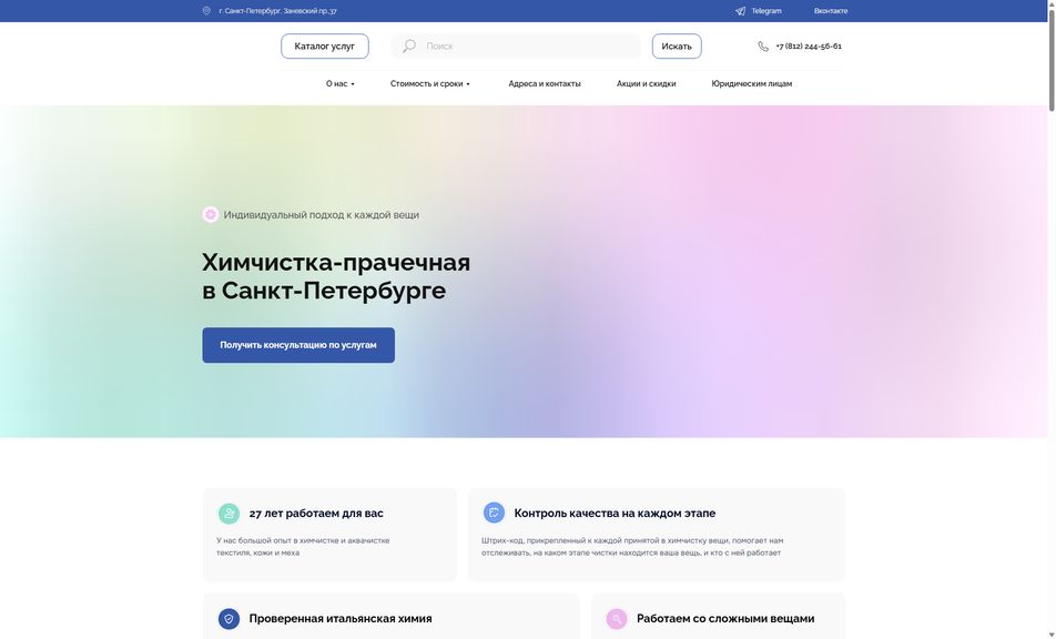 Скриншот сайта