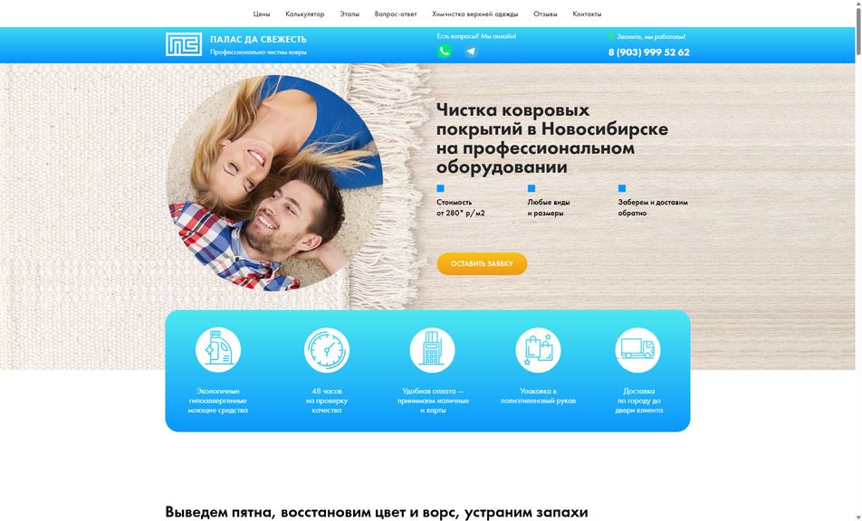 Скриншот сайта