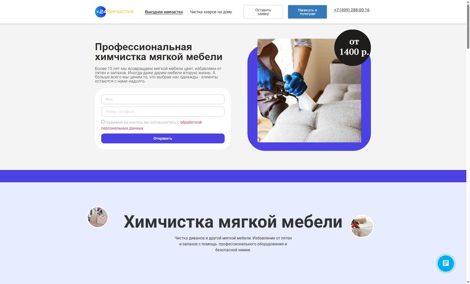 Скриншот сайта