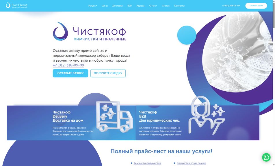 Скриншот сайта
